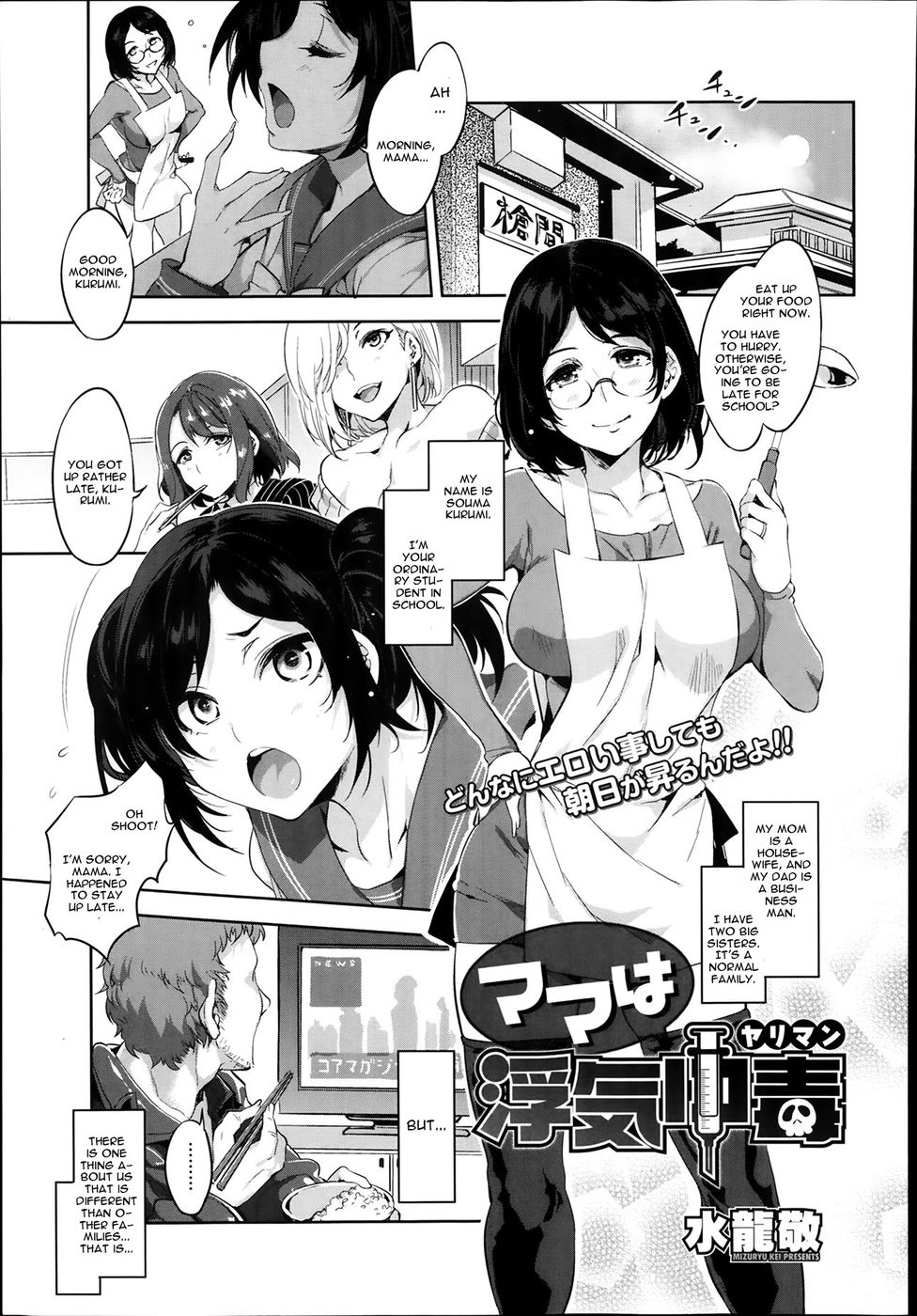 Hentai Manga Comic-Mama Ha Uwaki Yariman-Read-1